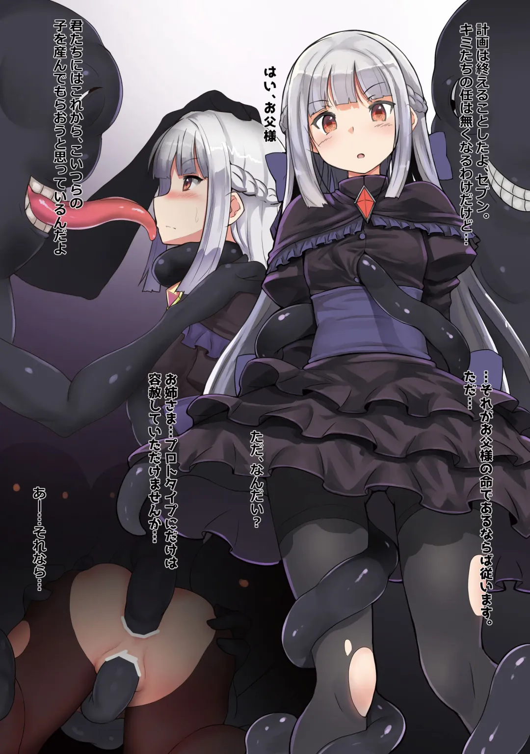 [Ito Ryusei] Meikyuu sekai no mamono tsukai Bad End EXTRA Fhentai - Page 2