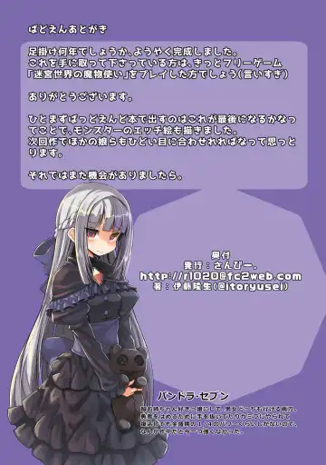 [Ito Ryusei] Meikyuu sekai no mamono tsukai Bad End EXTRA Fhentai - Page 15