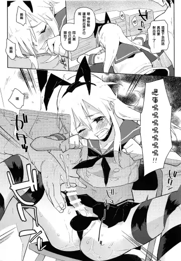[Seihoukei] Doujin Event no Josou Shimakaze-kun Uriko wa, Haitteru. Fhentai - Page 11
