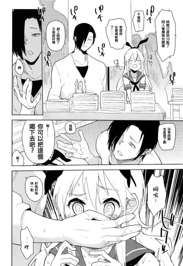 [Seihoukei] Doujin Event no Josou Shimakaze-kun Uriko wa, Haitteru. Fhentai - Page 12