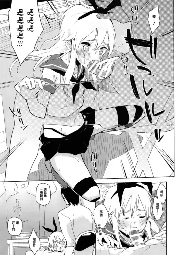 [Seihoukei] Doujin Event no Josou Shimakaze-kun Uriko wa, Haitteru. Fhentai - Page 17