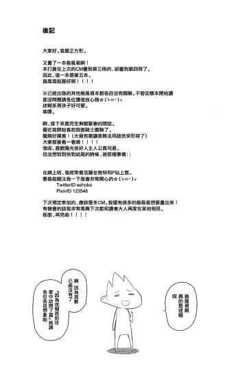 [Seihoukei] Doujin Event no Josou Shimakaze-kun Uriko wa, Haitteru. Fhentai - Page 25