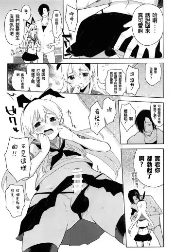 [Seihoukei] Doujin Event no Josou Shimakaze-kun Uriko wa, Haitteru. Fhentai - Page 7