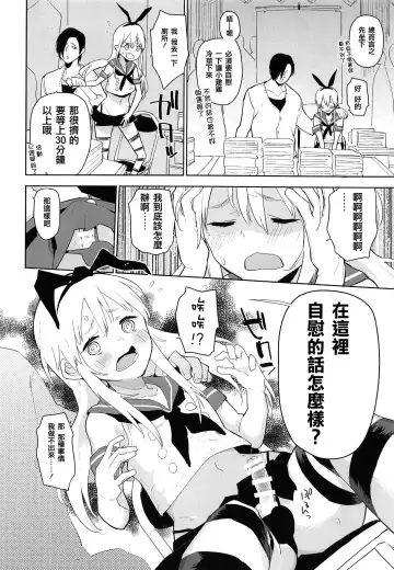 [Seihoukei] Doujin Event no Josou Shimakaze-kun Uriko wa, Haitteru. Fhentai - Page 8