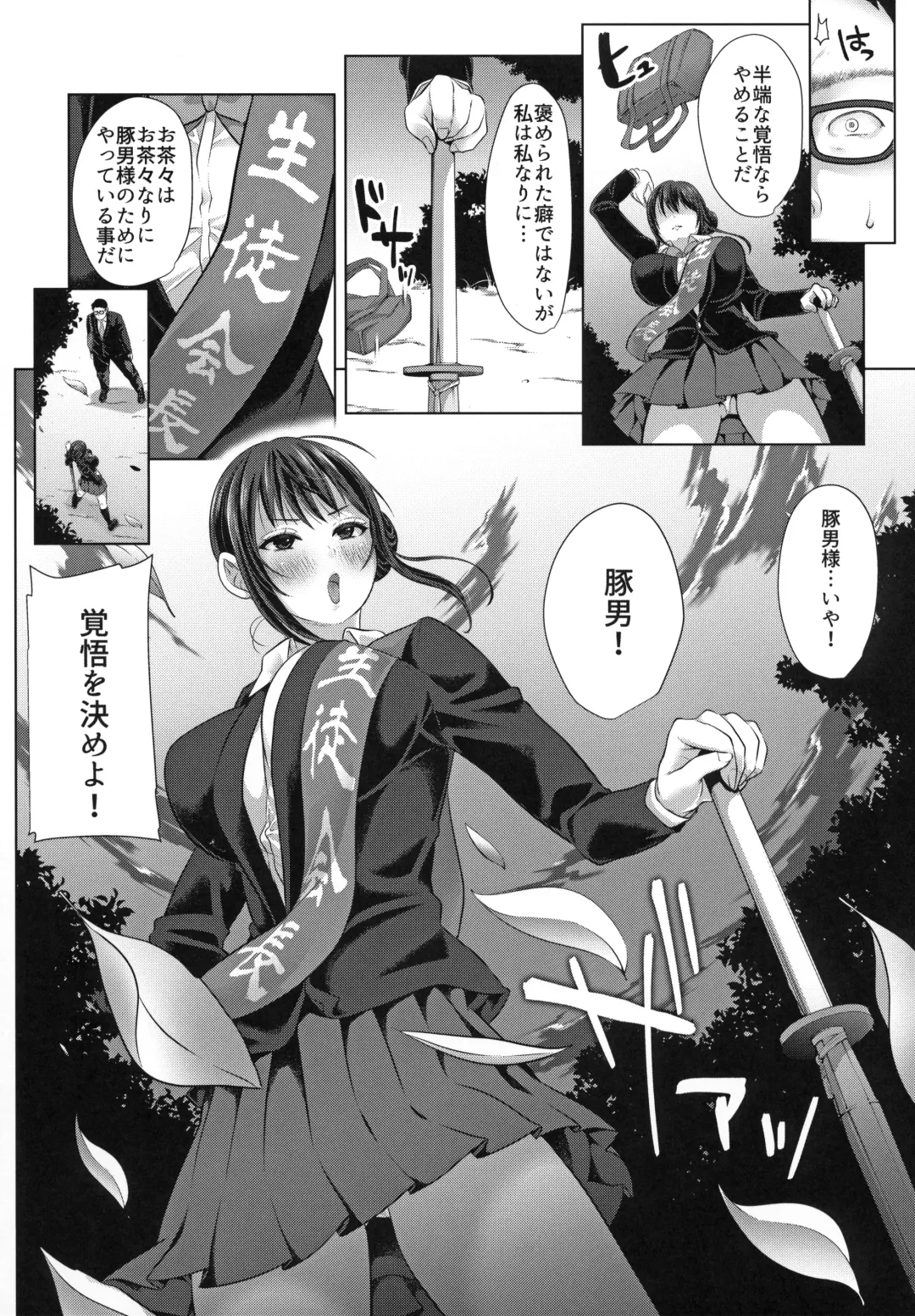 [Nemui Neru] Kobihetsurawasetekudasai, Butaosama. Fhentai - Page 28