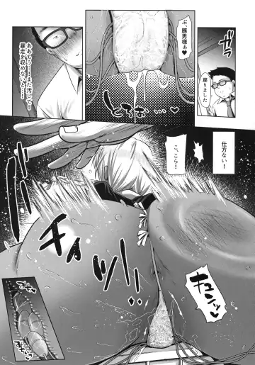 [Nemui Neru] Kobihetsurawasetekudasai, Butaosama. Fhentai - Page 9