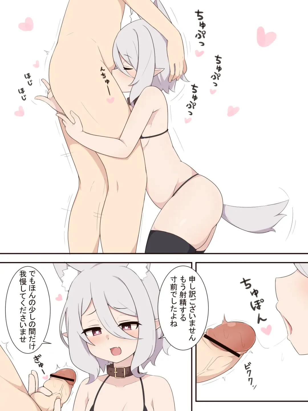 [Fizz] Kokkoro to Cosplay Ecchi Suru dake no Ohanashi Fhentai - Page 3