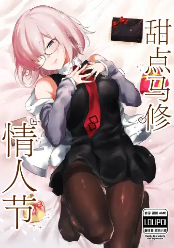 Read [Yakitomato] Sweet Mash Valentine | 甜点马修 情人节 - Fhentai