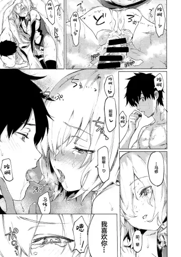 [Yakitomato] Sweet Mash Valentine | 甜点马修 情人节 Fhentai - Page 27