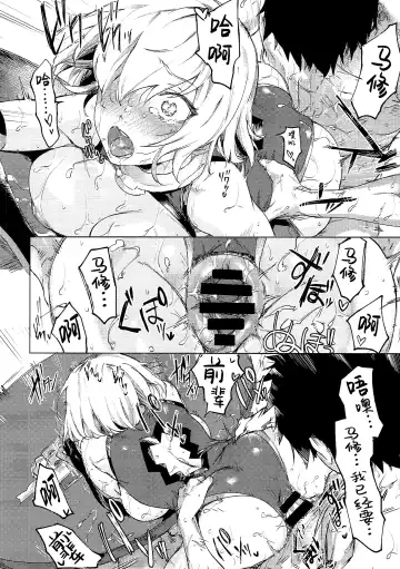 [Yakitomato] Sweet Mash Valentine | 甜点马修 情人节 Fhentai - Page 30