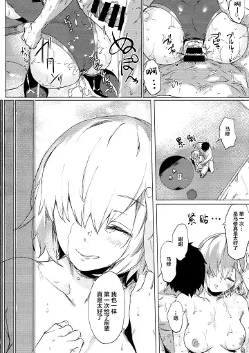 [Yakitomato] Sweet Mash Valentine | 甜点马修 情人节 Fhentai - Page 32