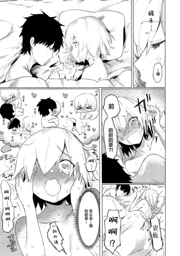 [Yakitomato] Sweet Mash Valentine | 甜点马修 情人节 Fhentai - Page 33