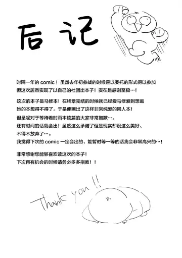 [Yakitomato] Sweet Mash Valentine | 甜点马修 情人节 Fhentai - Page 35