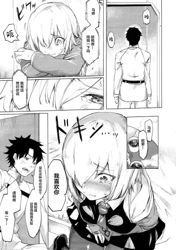 [Yakitomato] Sweet Mash Valentine | 甜点马修 情人节 Fhentai - Page 9