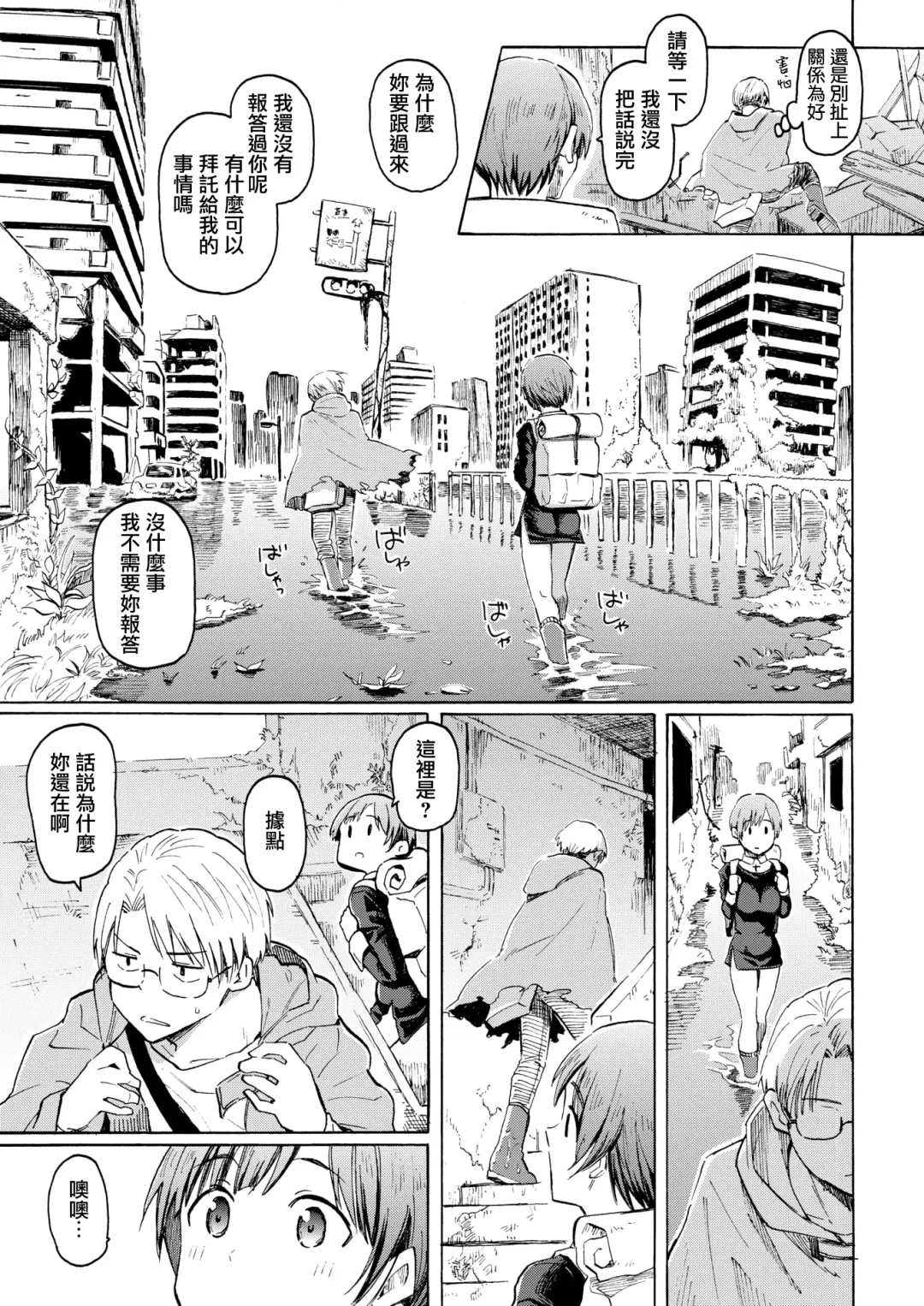 [Fujimaru] Owari no Denki hitsuji Fhentai - Page 3