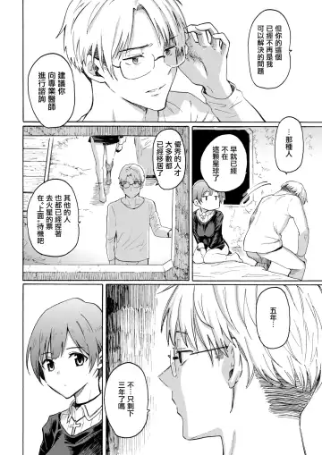 [Fujimaru] Owari no Denki hitsuji Fhentai - Page 10