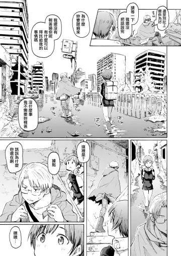[Fujimaru] Owari no Denki hitsuji Fhentai - Page 3