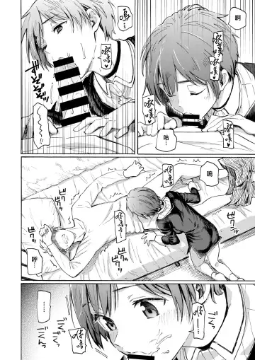 [Fujimaru] Owari no Denki hitsuji Fhentai - Page 8