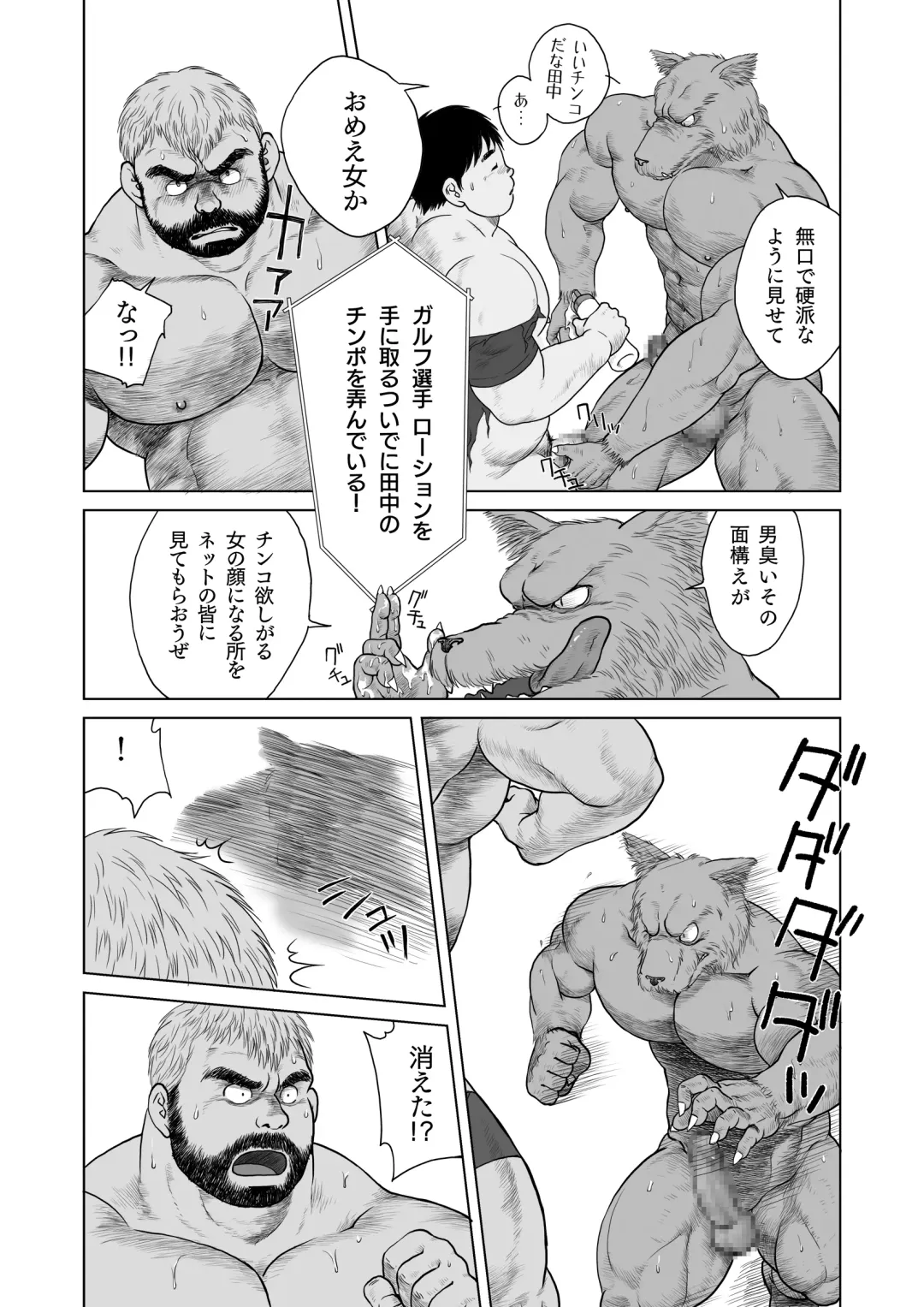 [Hiko] ULTIMET HERO 1, 2 Fhentai - Page 36