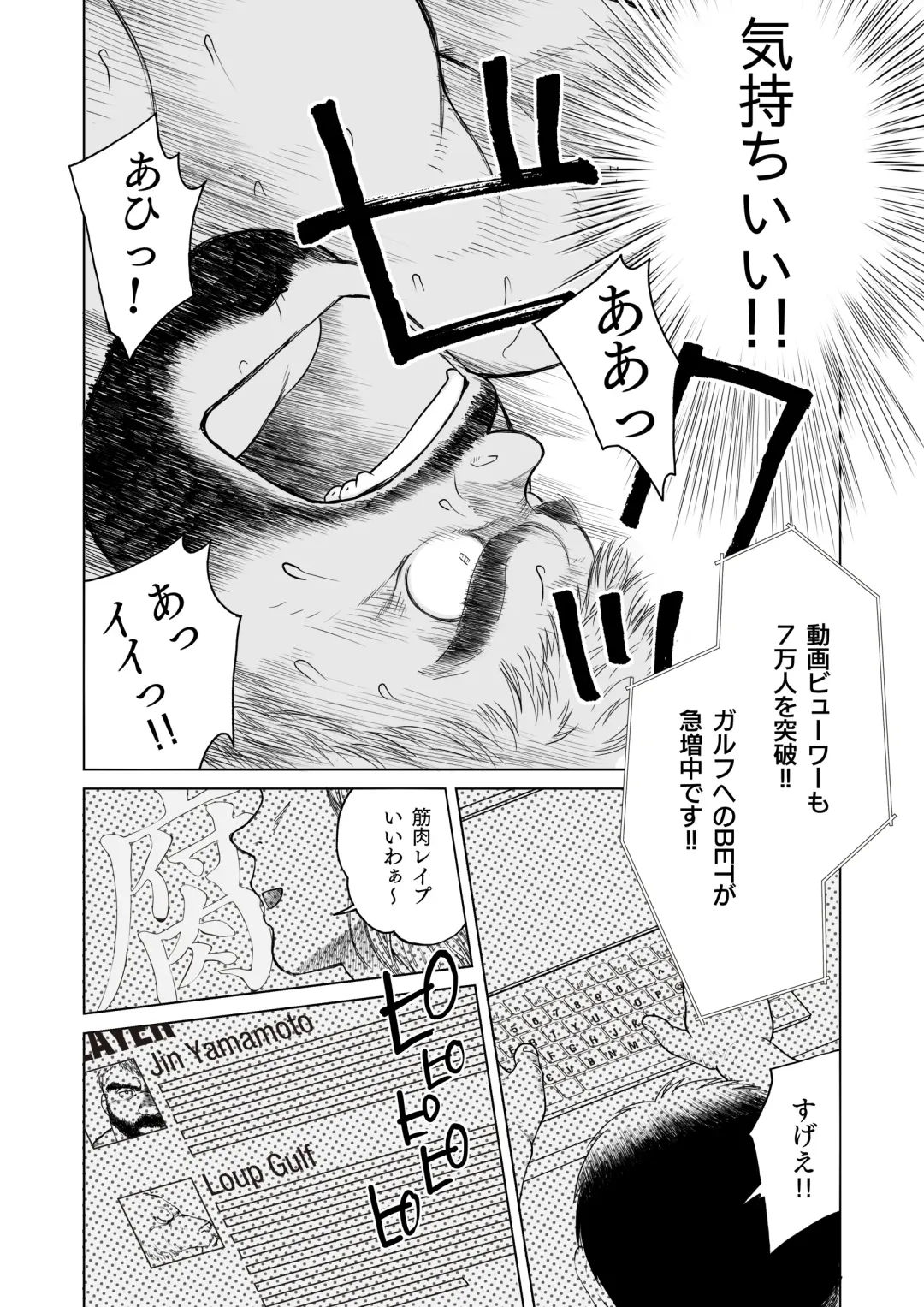 [Hiko] ULTIMET HERO 1, 2 Fhentai - Page 45