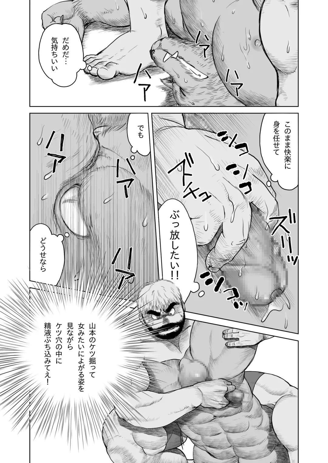 [Hiko] ULTIMET HERO 1, 2 Fhentai - Page 52