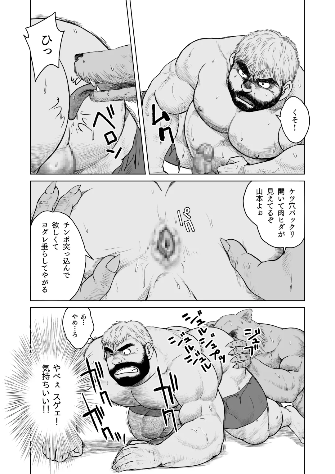 [Hiko] ULTIMET HERO 1, 2 Fhentai - Page 54