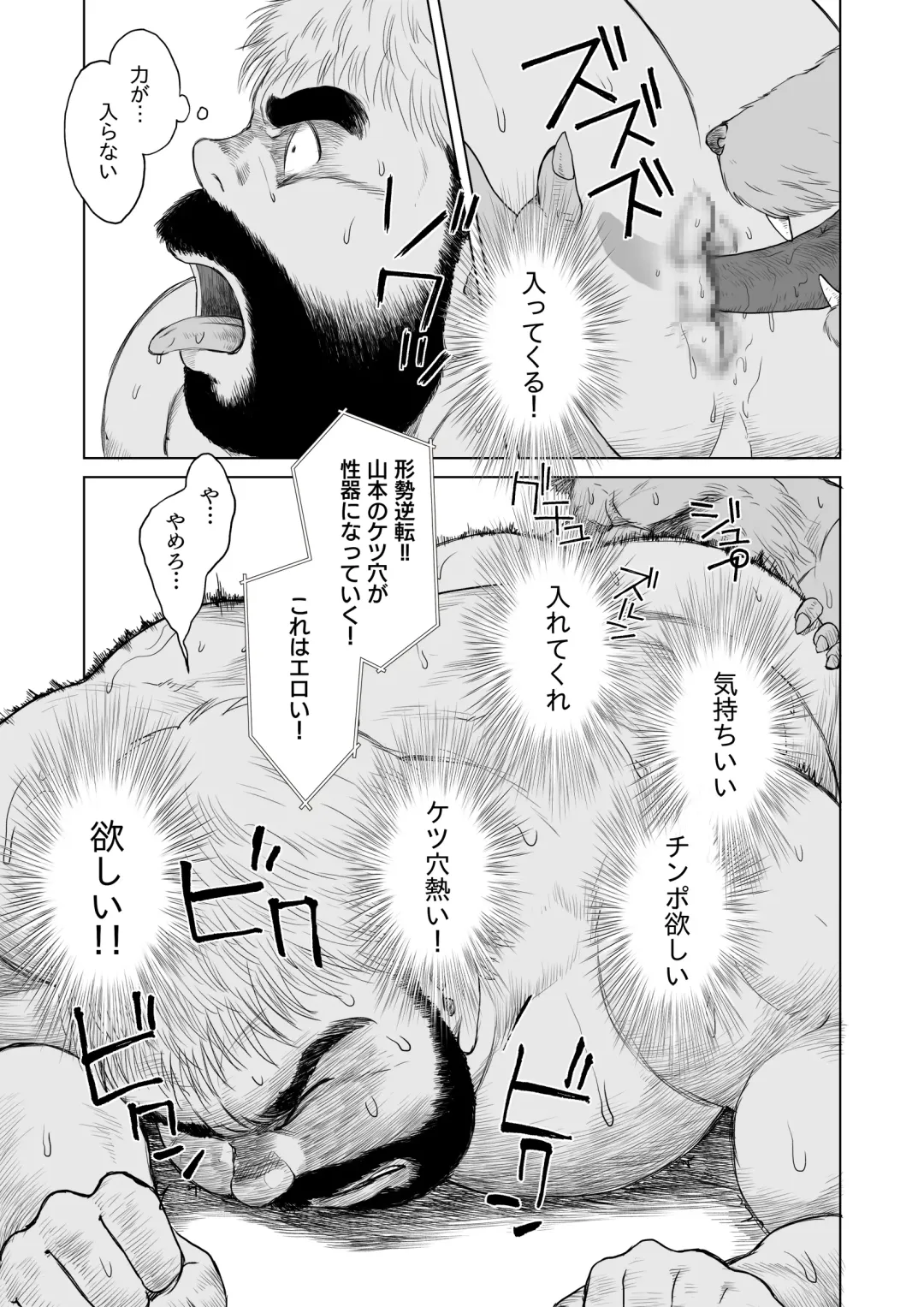 [Hiko] ULTIMET HERO 1, 2 Fhentai - Page 55