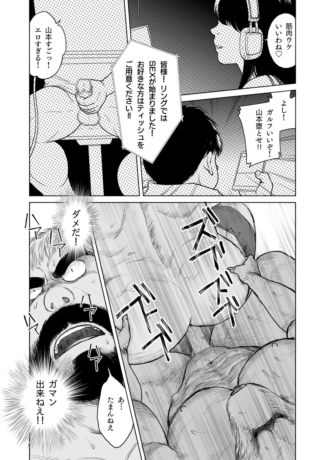 [Hiko] ULTIMET HERO 1, 2 Fhentai - Page 58