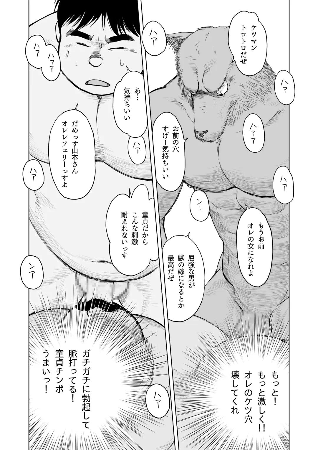 [Hiko] ULTIMET HERO 1, 2 Fhentai - Page 68