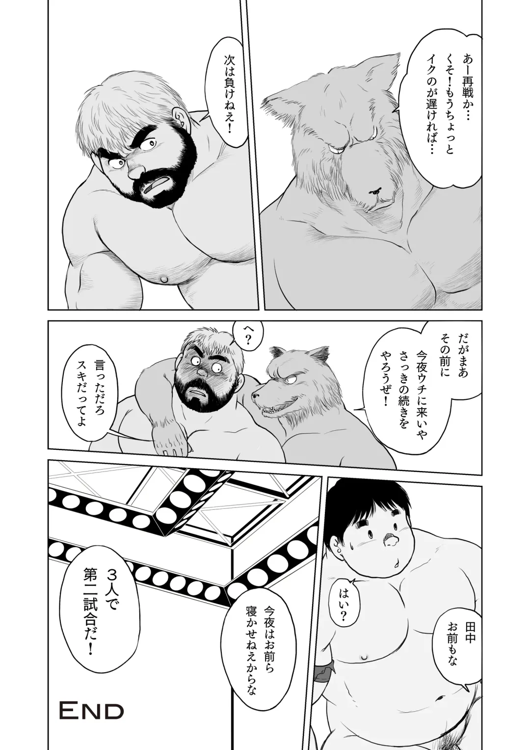 [Hiko] ULTIMET HERO 1, 2 Fhentai - Page 74