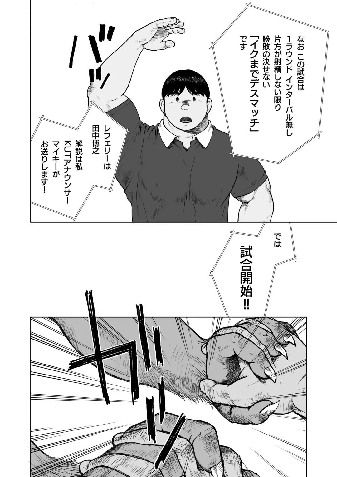 [Hiko] ULTIMET HERO 1, 2 Fhentai - Page 8