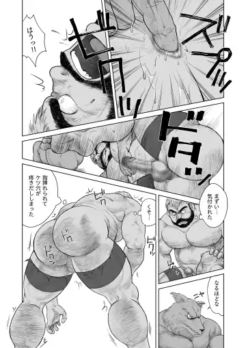 [Hiko] ULTIMET HERO 1, 2 Fhentai - Page 35