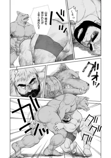 [Hiko] ULTIMET HERO 1, 2 Fhentai - Page 47