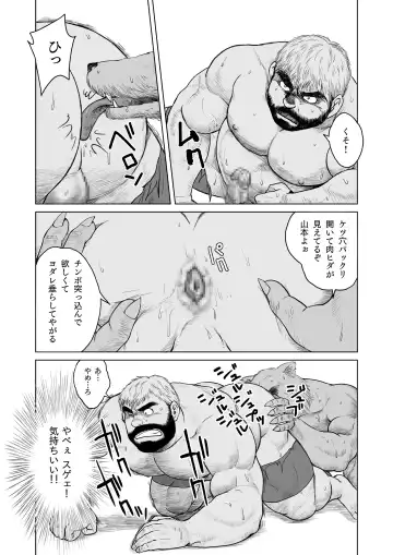 [Hiko] ULTIMET HERO 1, 2 Fhentai - Page 54