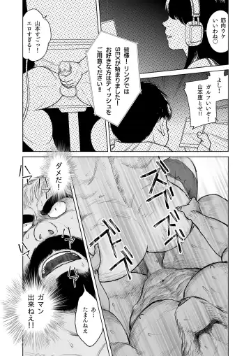 [Hiko] ULTIMET HERO 1, 2 Fhentai - Page 58