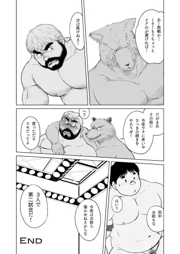 [Hiko] ULTIMET HERO 1, 2 Fhentai - Page 74