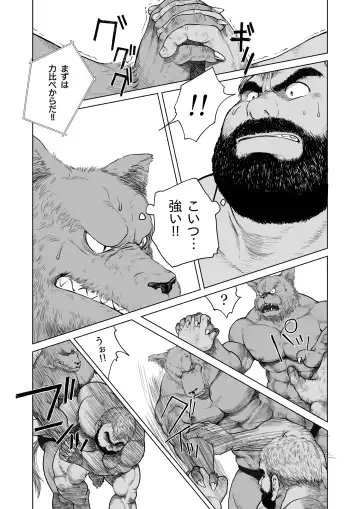 [Hiko] ULTIMET HERO 1, 2 Fhentai - Page 9