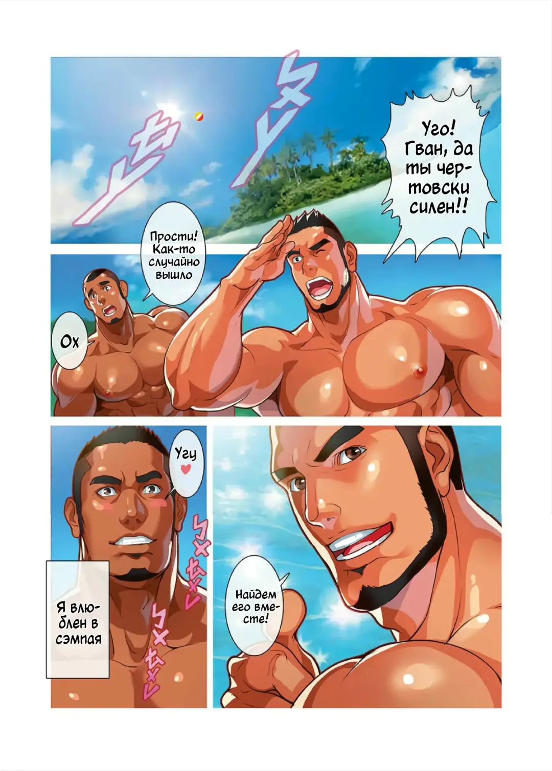 [Nobi Nobita] The Boys Of Summer Bonus Prequel Fhentai - Page 4