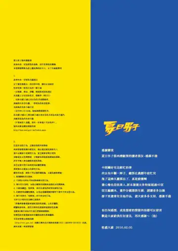 [Nobi Nobita] The Boys Of Summer Bonus Prequel Fhentai - Page 43