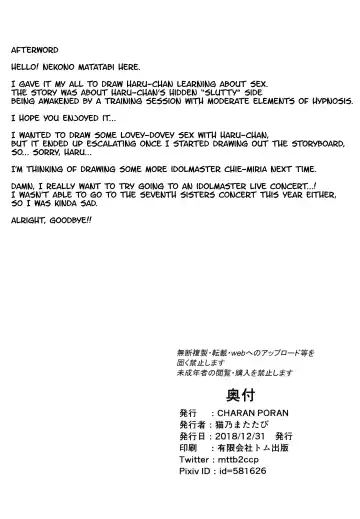 [Nekono Matatabi] Yuuki Haru Mesugaki Choukyou Taiken Ganbaru mo~n Fhentai - Page 26