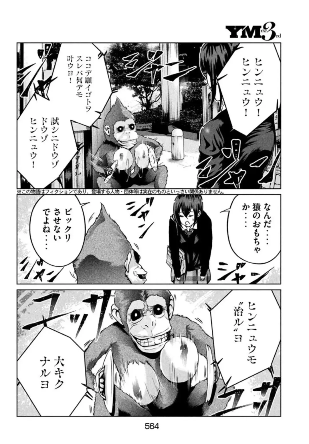 [Fujimoto Kenshi] Beckoning Monkey Fhentai - Page 2