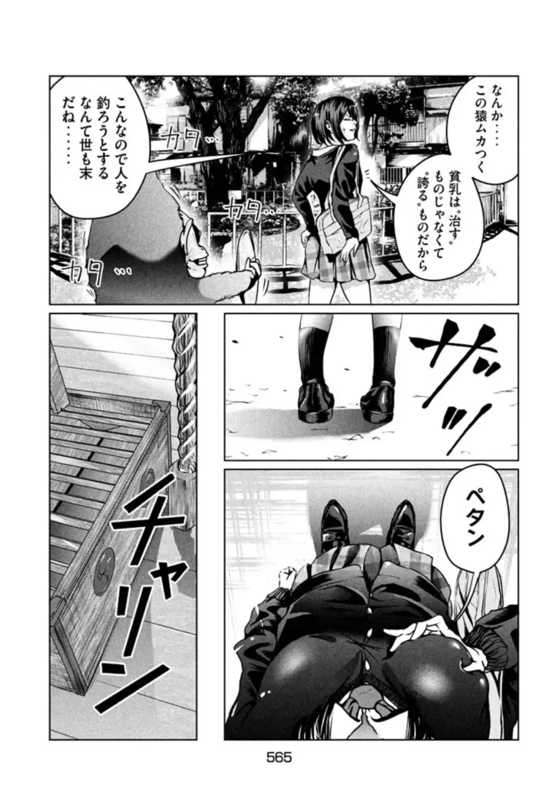 [Fujimoto Kenshi] Beckoning Monkey Fhentai - Page 3