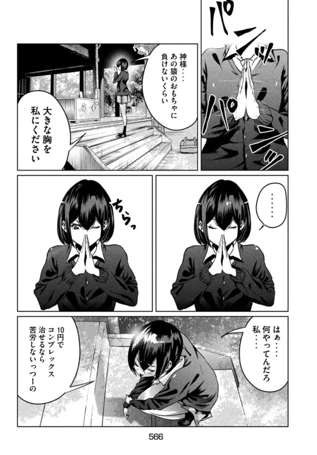 [Fujimoto Kenshi] Beckoning Monkey Fhentai - Page 4