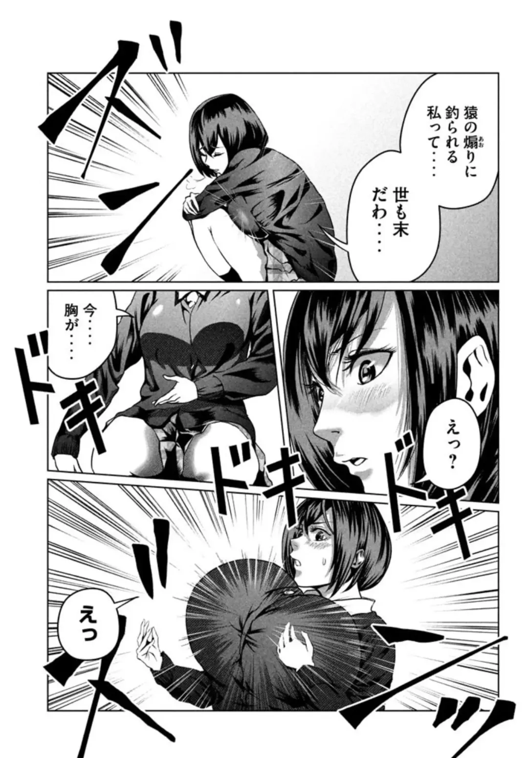 [Fujimoto Kenshi] Beckoning Monkey Fhentai - Page 5