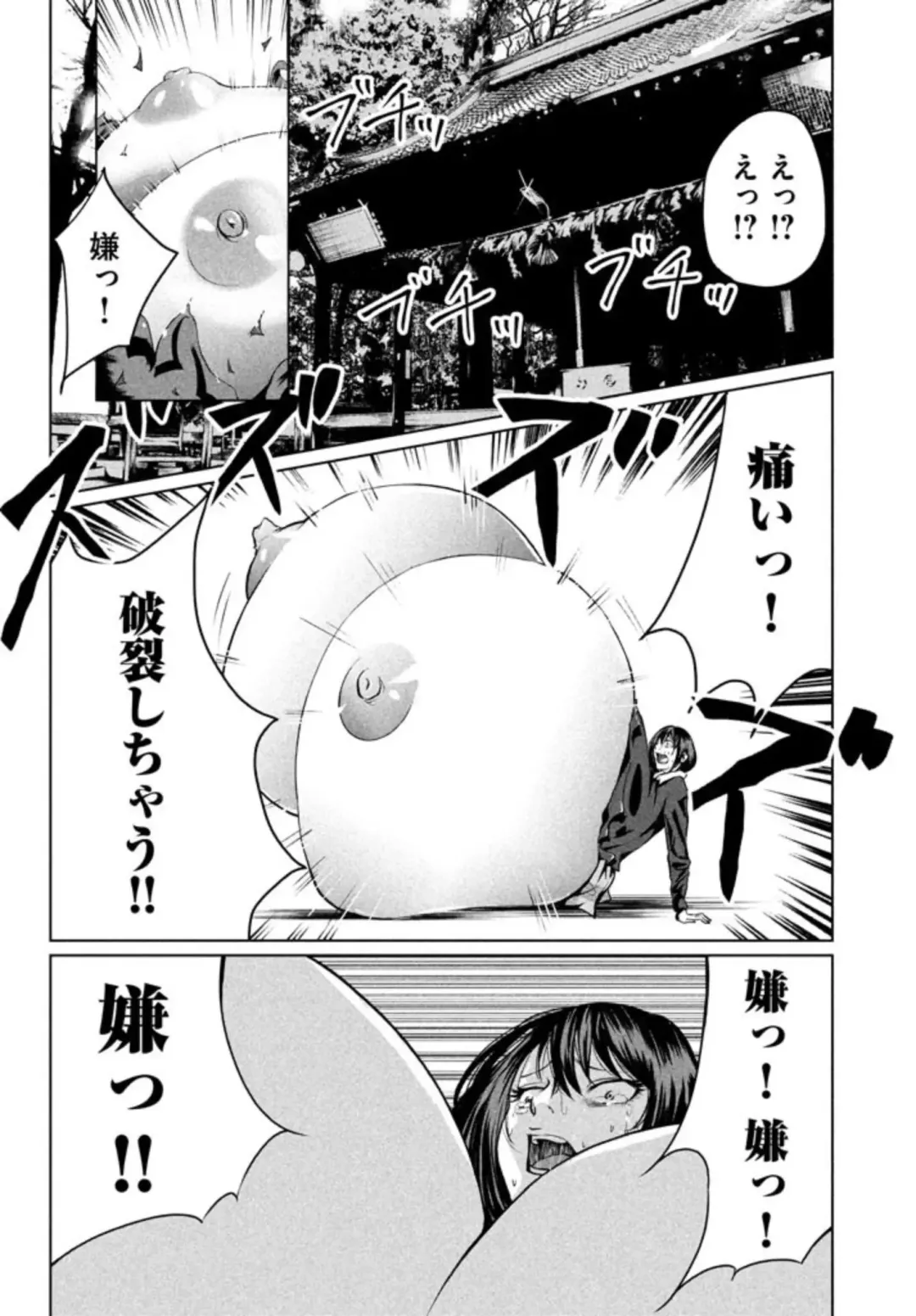 [Fujimoto Kenshi] Beckoning Monkey Fhentai - Page 6