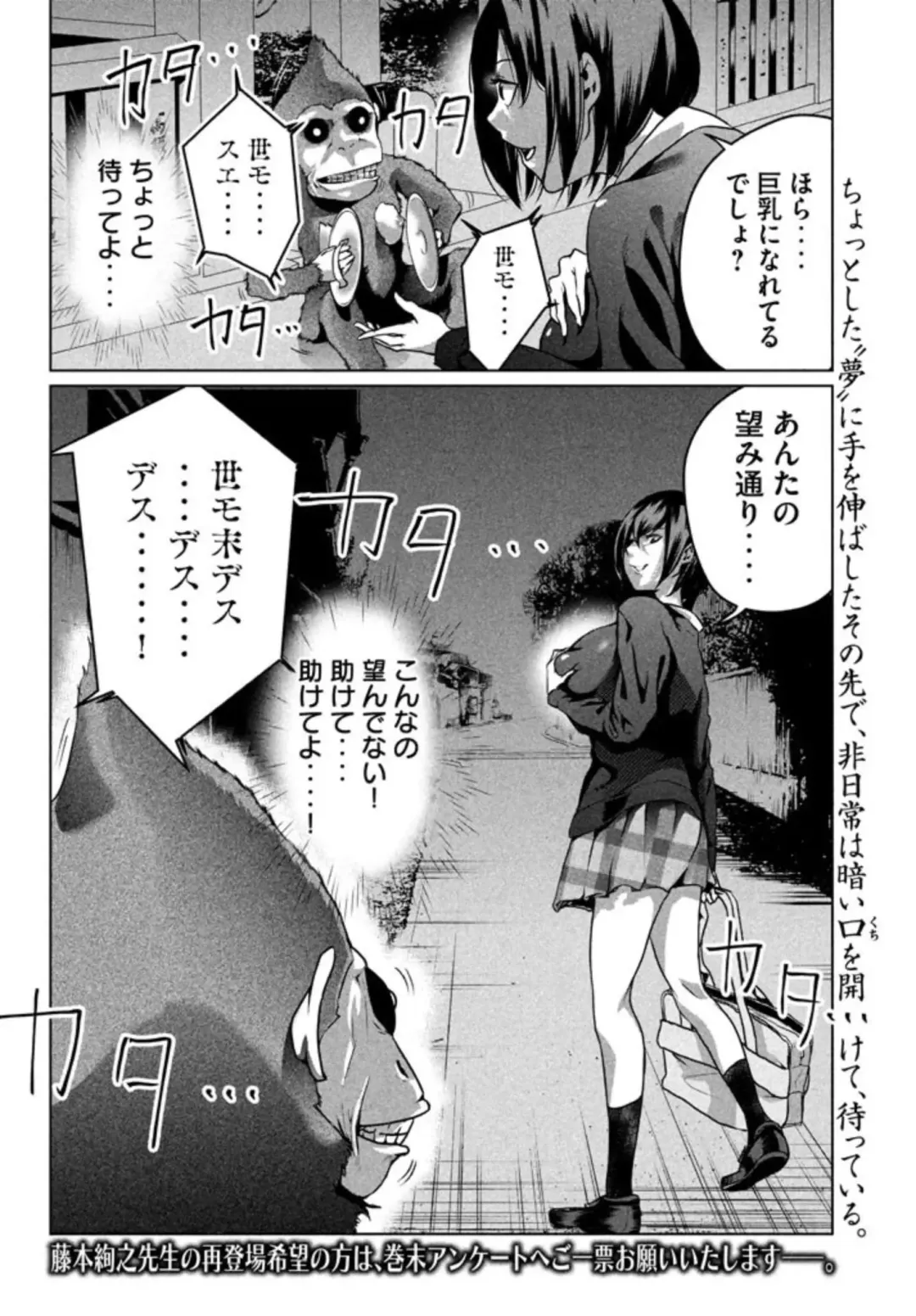 [Fujimoto Kenshi] Beckoning Monkey Fhentai - Page 8