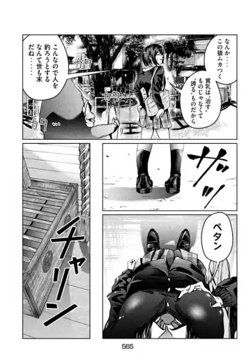 [Fujimoto Kenshi] Beckoning Monkey Fhentai - Page 3