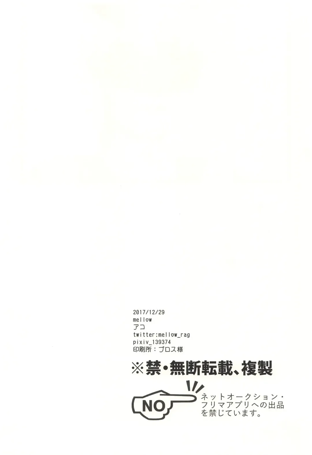 [Ako] ONE MORE TIME Fhentai - Page 17