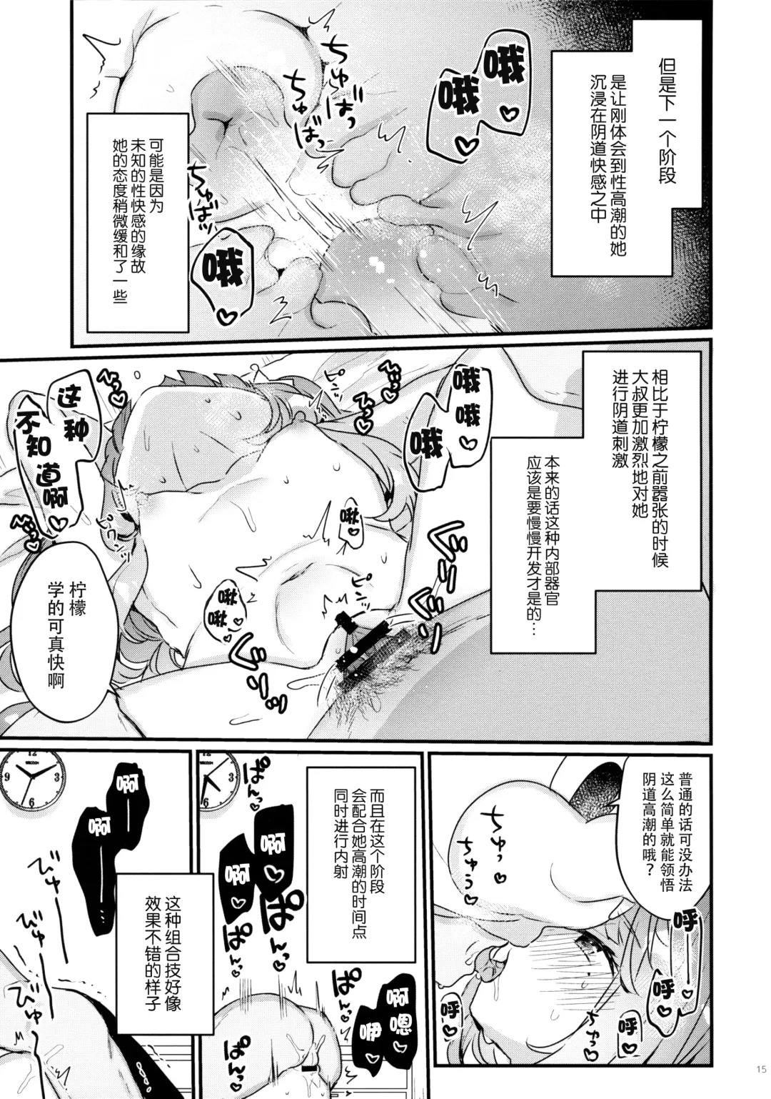 [Kanroame] 72H Taikyuu Zettai Kuppuku Sengen + C96 Mesugaki-bon Omake Paper Mesugaki Tokutei Shimashita Fhentai - Page 14