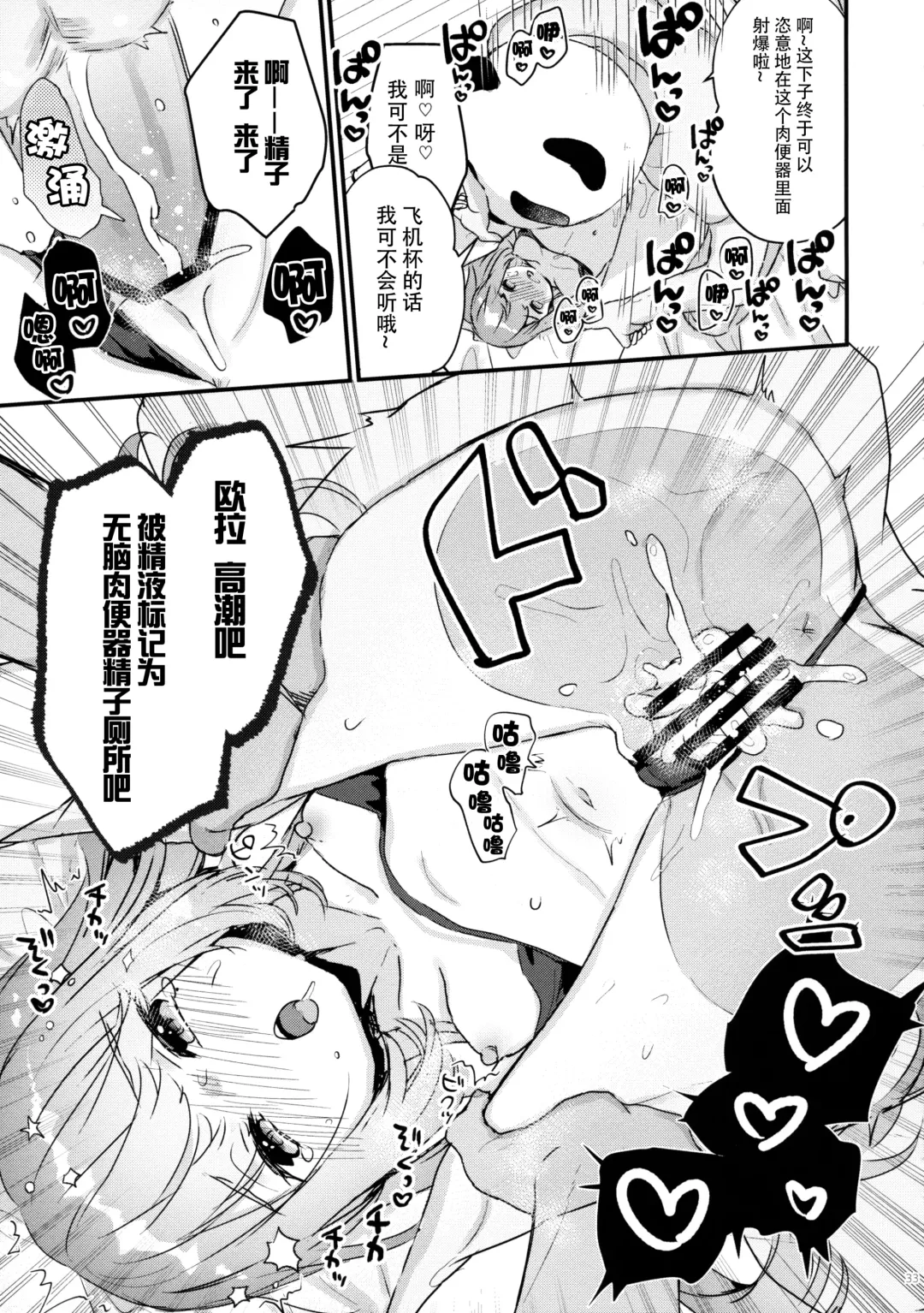 [Kanroame] 72H Taikyuu Zettai Kuppuku Sengen + C96 Mesugaki-bon Omake Paper Mesugaki Tokutei Shimashita Fhentai - Page 32